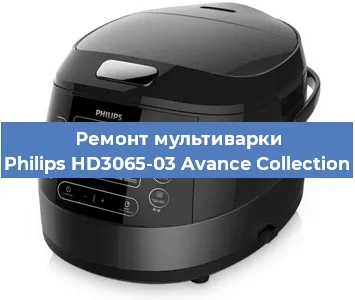 Ремонт мультиварки Philips HD3065-03 Avance Collection в Краснодаре